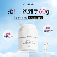凳子儿采集到个人作品-电商设计-护肤