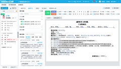 G鄭楊D采集到B端-医疗类界面