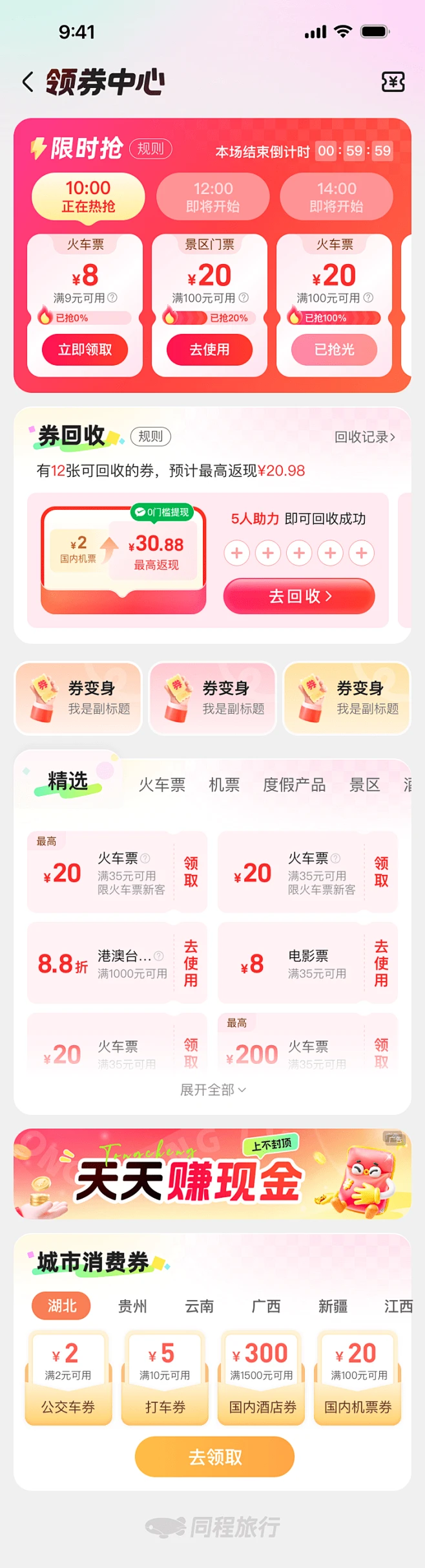领券中心--新版本-花瓣网