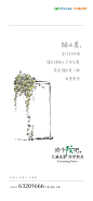 @THEØNE，∈点击进入主页，了解更多精致地产/品牌/提报/素材