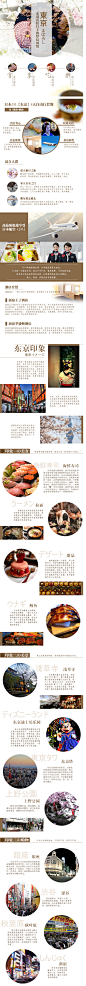 广之旅广州-日本东京6天自由行旅游往返机票+豪华酒店住宿 - alitrip,广之旅广州-日本东京6天自由行旅游往返机票+豪华酒店住宿 - alitrip