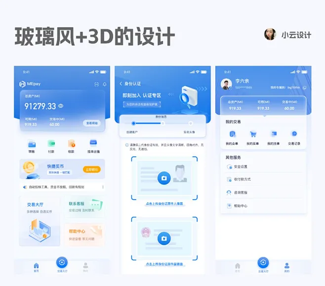 UI设计灵感分享｜UI | 金融APP-花瓣网