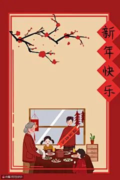对联春节中国年团圆家宴2020鼠年设计背景 海报招贴 节日海报