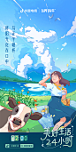 社交电商-抖音美好生活24小时 (15)