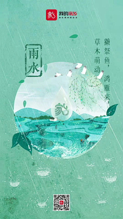 小葱子cc采集到我的家乡项目
