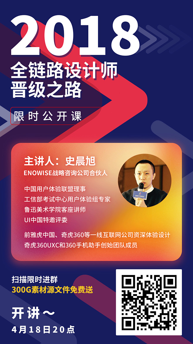 UItimes公开课：2018UI全链路...