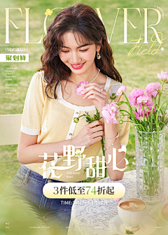 wink酷盖采集到服装海报