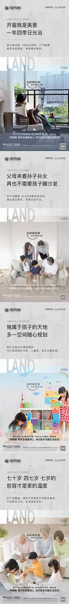 【南门网】 海报 房地产 价值点 户型 阳台 家庭 系列 303103