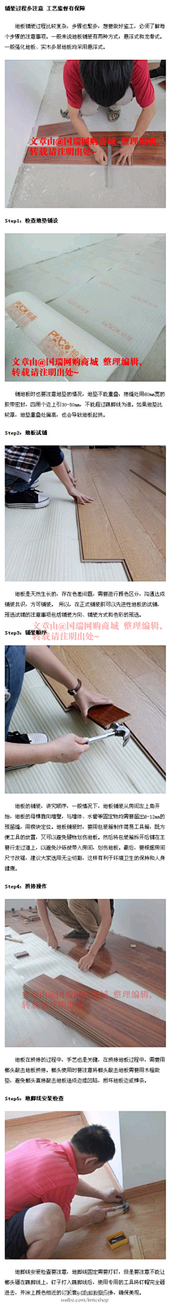 kaixinyuxin采集到装修