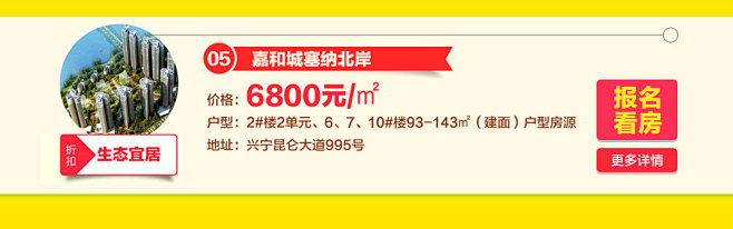 11月20日兴宁线看房团召集——南宁房天...