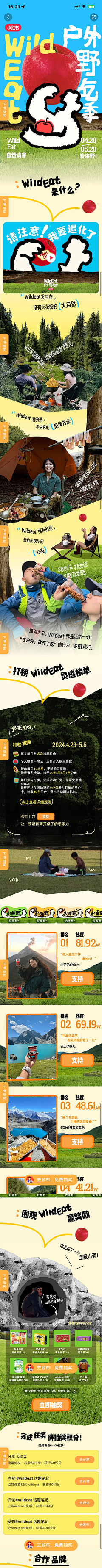 --可乐采集到长图