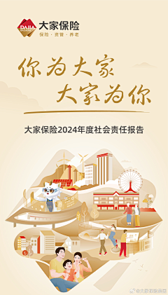yingyinyi采集到保险海报