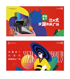 商业海报_商业免费素材_商业设计模板_商业设计作品源文件下载-享设计 _参考_T20201218 #率叶插件，让花瓣网更好用_http://ly.jiuxihuan.net/?yqr=13137889#