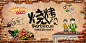 复古插画风烧烤趴烧烤海报-源文件