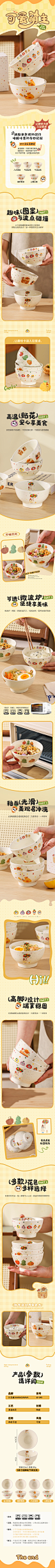 喜乐高脚碗