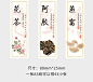 玫瑰花茶标签阿胶小青柑不干胶可定制logo彩色印刷水纹纸贴纸A3纸-淘宝网