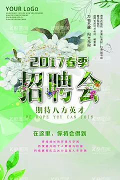招聘  - 源文件下载【酷图网】招聘,海报展板广告,网络公司招聘,酒吧招聘,招聘单页,校园招聘,招聘启示,招聘单位,创意招聘,招聘设计,招聘广告,招聘展架,招聘x展架,招聘易拉宝,招聘展板,招聘简章,招聘会,高薪招聘,公司招聘,企业招聘,商店招聘,科技公司招聘,人才招聘,招聘素材,广告公司招聘