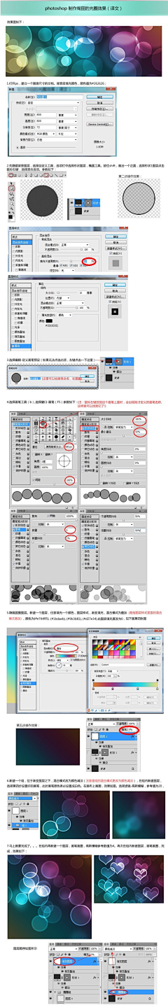 吴老神采集到ps技巧