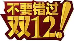 电商淘宝弹框悬浮图标