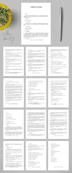 六年级班主任工作计划五篇WORD