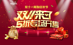 Ldmund似懂非懂采集到电商广告banner