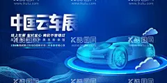 车展  - 源文件下载【酷图网】新车发布会,车展舞台,汽车海报,新能源汽车,汽车展销会,车展发布会,汽车主视角,汽车展览会,车展海报,车展背景,汽车博览会,汽车会展,车展舞台背景,车展广告,车展吊旗,展销会,车博会,汽车广告,车展活动,车展晚会,购车优惠,购车广告,五一车展,国庆车展,汽车销售,车展门票,汽车优惠,车展展板