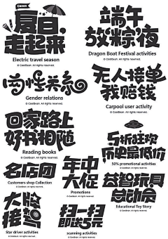 Qiuf--Shi采集到字体