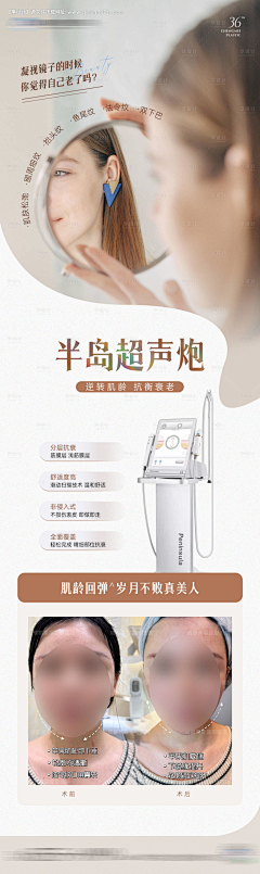美塑-小美采集到营销海报