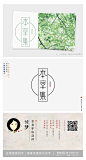 原创字体设计：本草集 - 视觉中国设计师社区