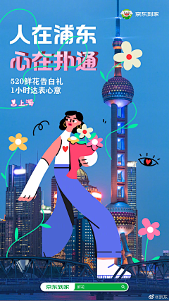 高冷得自己都怕采集到人物插画结合