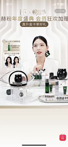 林格__Lingo采集到电商__直播间