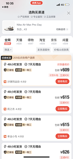 高高olivia采集到UI