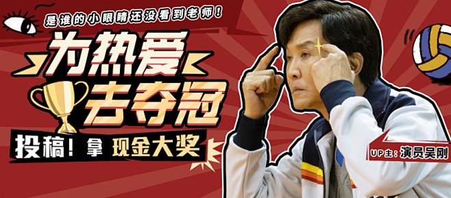吴刚喊你来，分享生活中的热爱！