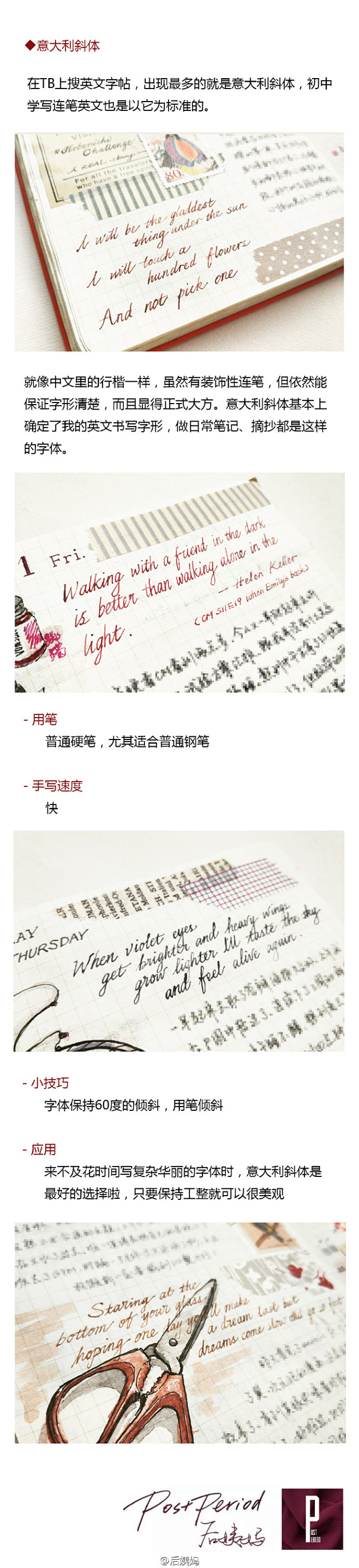  手帐英文字体和书写，都在这里啦 
花了...