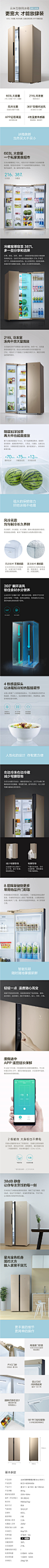 【云米BCD-603WMSA】云米（VIOMI）603L对开门 家用大冰箱 风冷无霜 变频节能 智能WiFi操控 静音保鲜 BCD-603WMSA【行情 报价 价格 评测】-京东