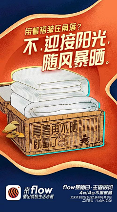 橘渣采集到海报设计/poster（素材）