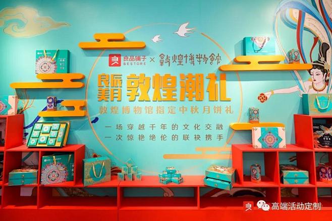 配合推出的“良辰月”系列国潮礼盒，整个布...