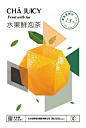 茶桔铺 
水果茶品牌形象设计
茶饮品牌形象设计
茶饮店面设计
茶饮VI
水果茶VI