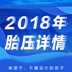 不懂设计的孩子采集到忠诚卫士 - 18年OBD胎压监测器详情