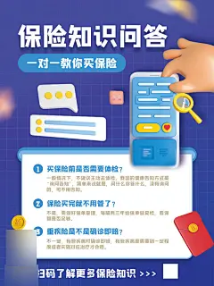 金融理财投资信贷海报