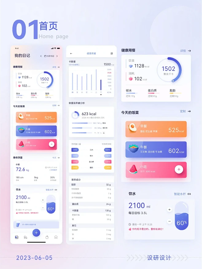 健身运动APPUI设计/小程序UI设计