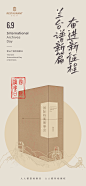 国际档案日简约海报设计师国际档案日简约海报-素材库-sucai1.cn