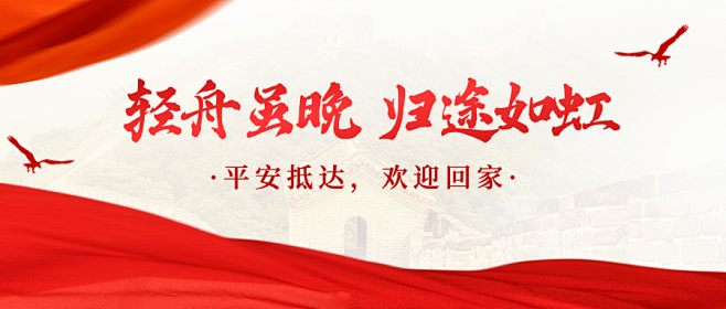 新闻精神党政政务融媒体公众号首图