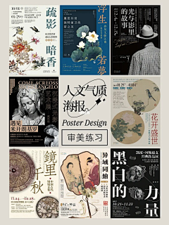 喜欢bb采集到平面海报