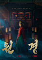 元敬 원경 (2025)