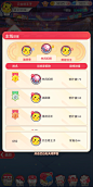 排行榜界面【不败精灵】