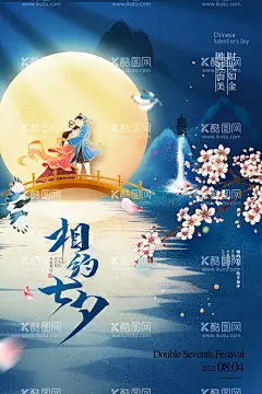 七夕月光山水国潮节日海报唯美背景漫画  - 源文件下载【酷图网】七夕,相约七夕,七夕节,七夕节海报,七夕海报,七夕情人节,情人节,七夕插画,牛郎织女,七夕卡通,七夕节插画,七夕活动,七夕促销,七夕展板,七夕宣传,七夕展架,七夕传单,七夕手绘,浪漫七夕,七夕吊旗,七夕背景,七夕广告,七夕钜惠,爱在七夕,七夕卖场,鹊桥会,七夕素材,唯美背景,约惠七夕,漫画