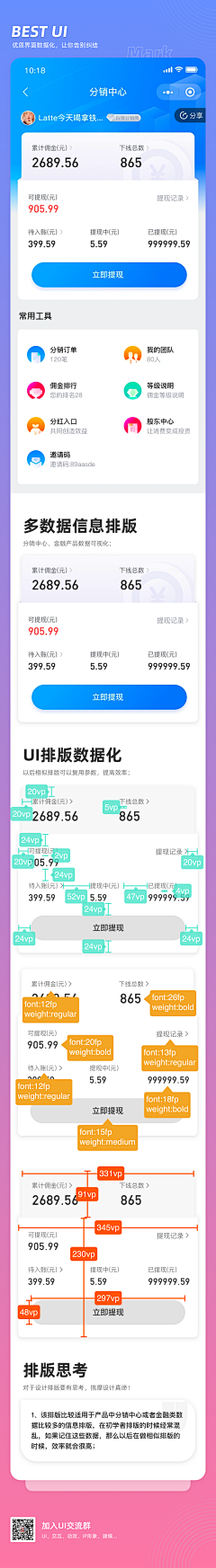 东的花瓣采集到APP钱包