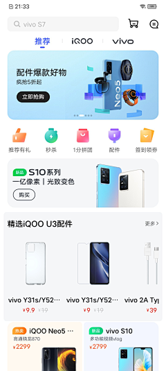 聂永真采集到APP