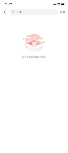 玄与昼采集到APP-惠日语